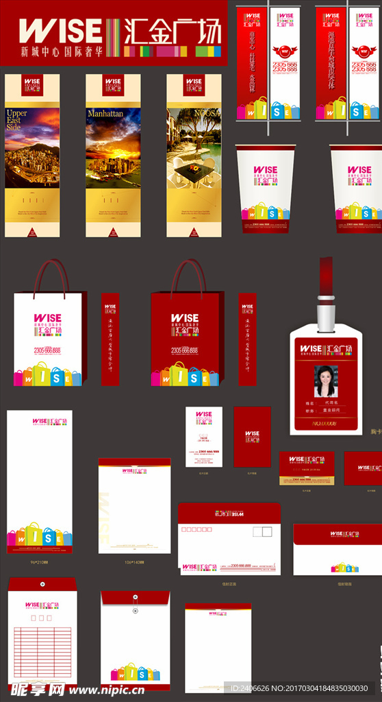 公司VI 品牌设计