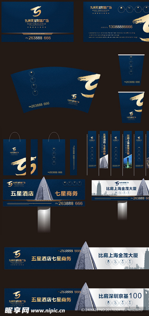 公司VI 品牌设计