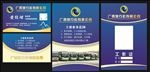 名片工作证