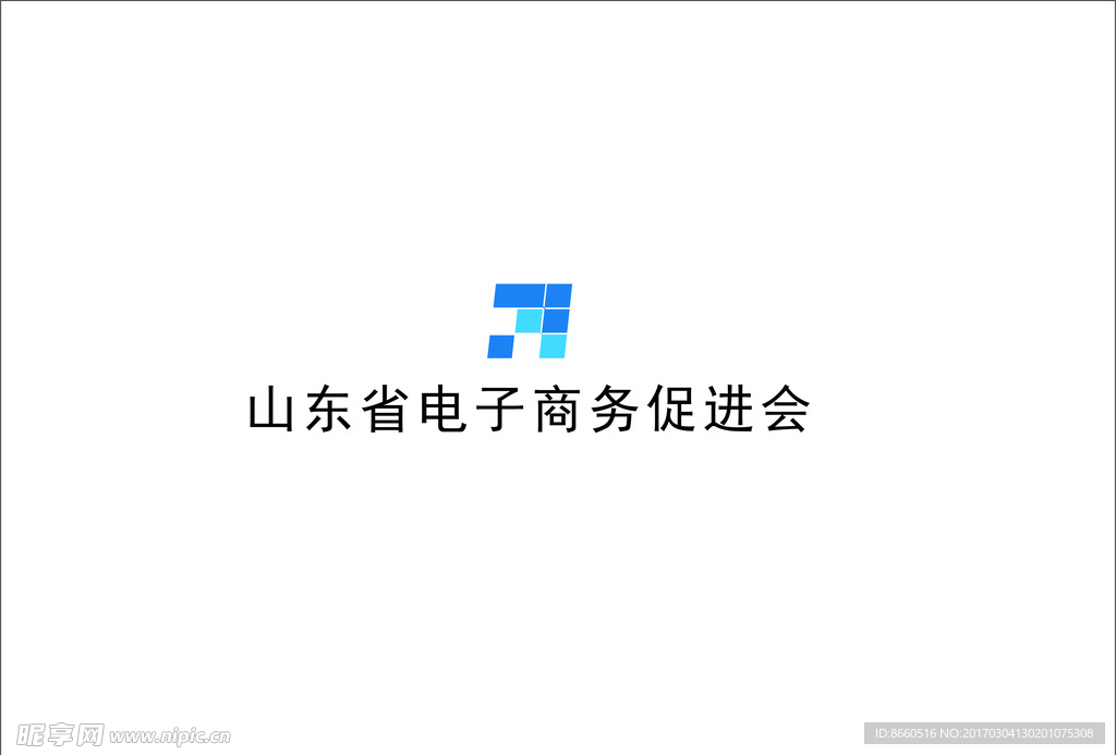 山东省电子商务促进会
