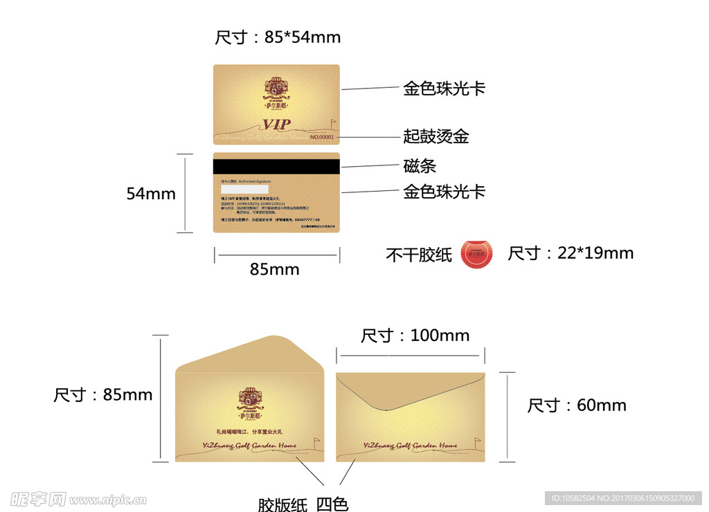 VIp卡金卡地产会员卡信封下载