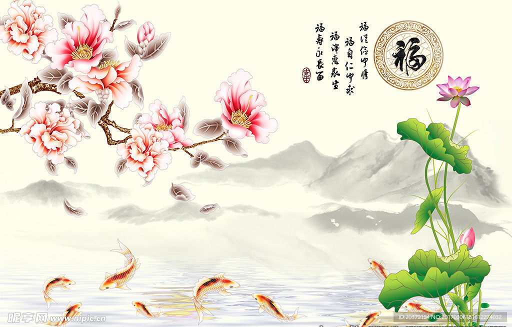 中式玉兰荷花九鱼图