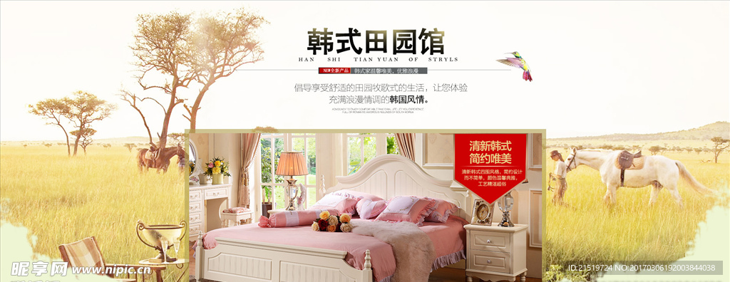 韩式床大背景海报图