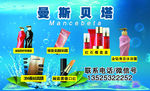 化妆品海报