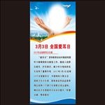 医院素材 全国爱耳日