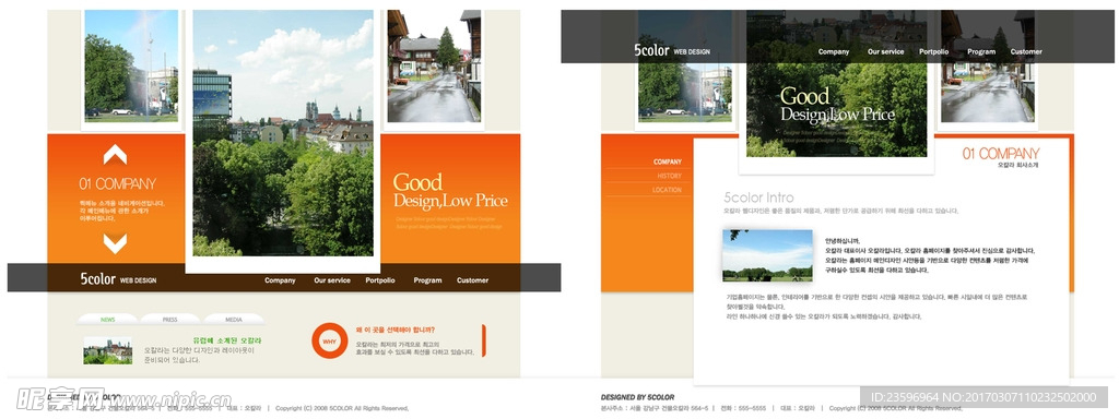 褐色旅游网站模版