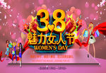38女人节