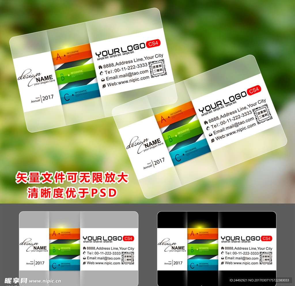 名片透明名片PVC名片 白墨