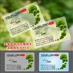 名片透明名片PVC名片教育科技