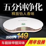 车载净化器直通车图