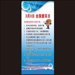 全国爱耳日 防聋治聋 医院素材