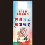 全国爱耳日 防聋治聋 医院素材