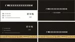 黑色高档名片