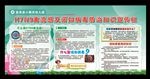 H7N9禽流感及诺如病毒防治知