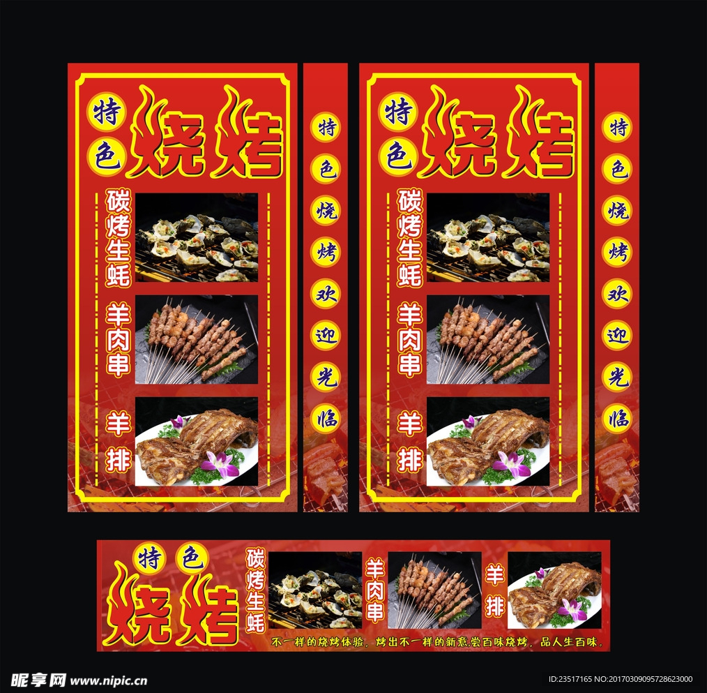 小龙虾城特色烧烤