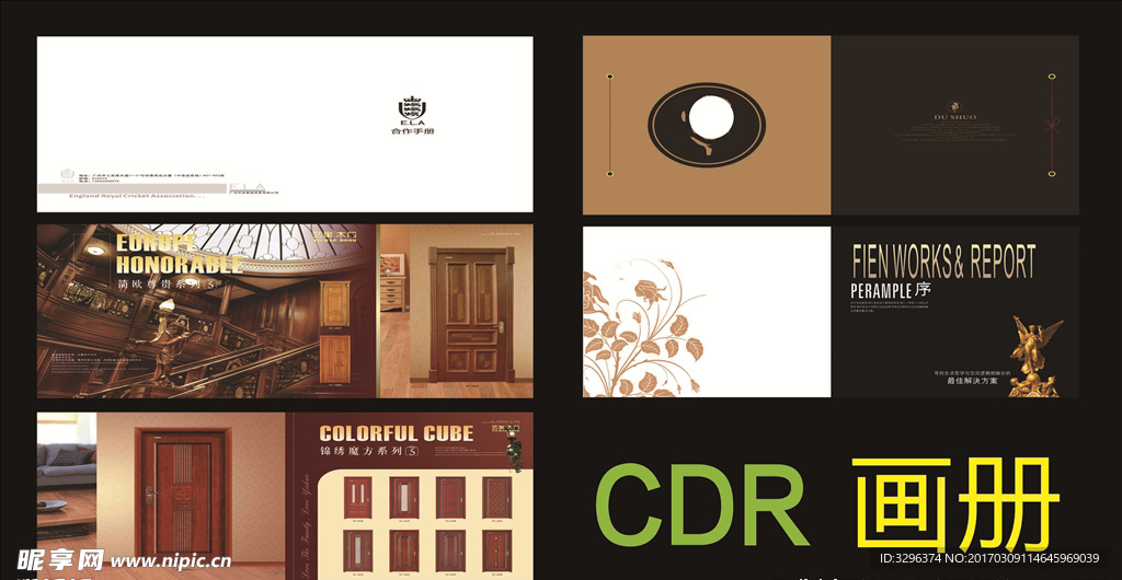 木门画册 铜门画册