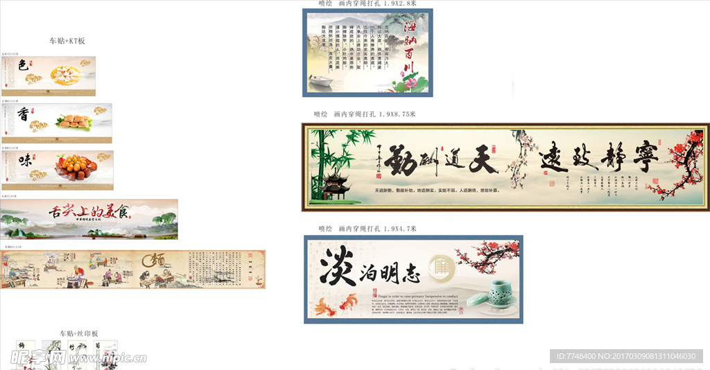 传统美食宁静致远