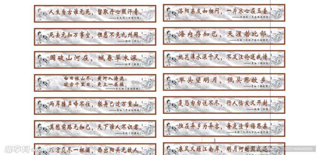 学校文化走廊墙贴