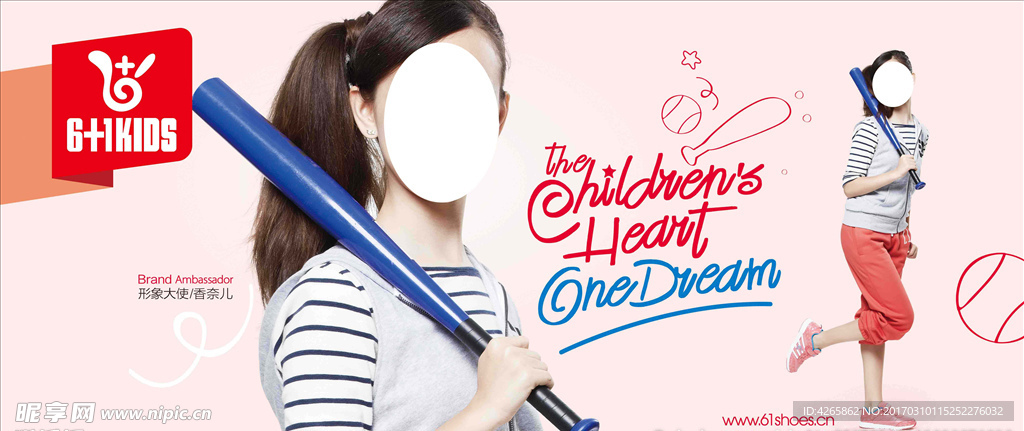 6+1童鞋海报