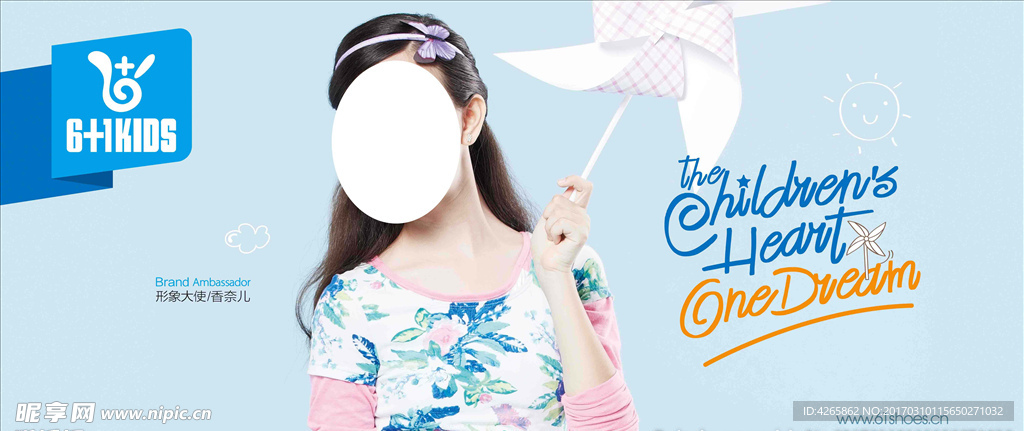 6+1童鞋海报
