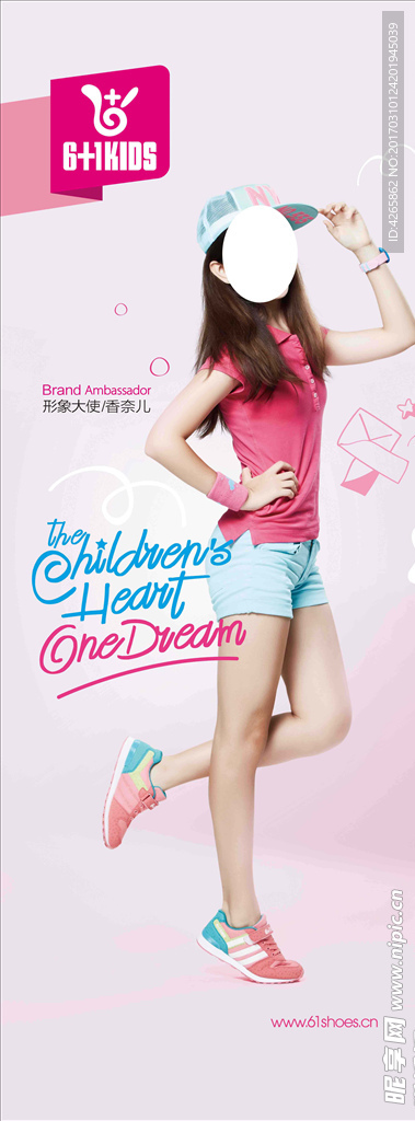 6+1童鞋海报