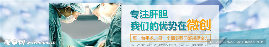 医院banner