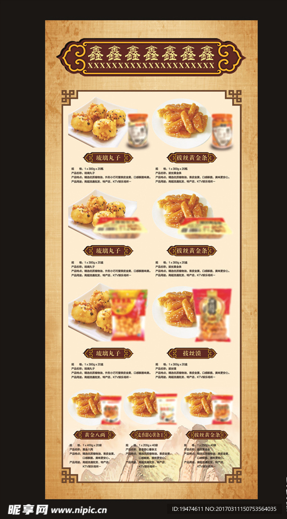 干果食品零食展架