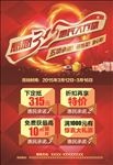 315红色广告设计psd
