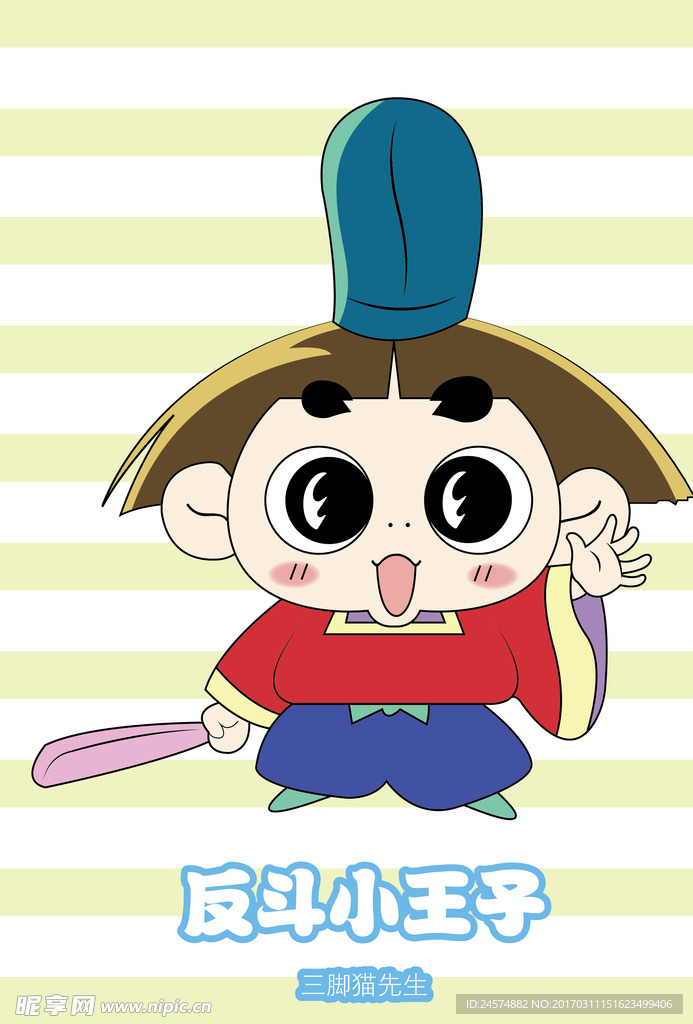 反斗小丸子邪流丸