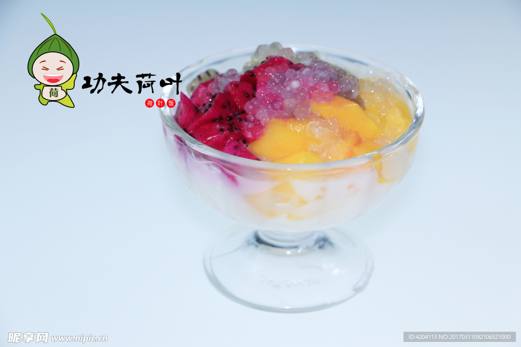 热带杂果西米露