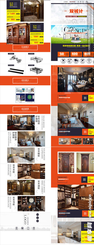 家具首页