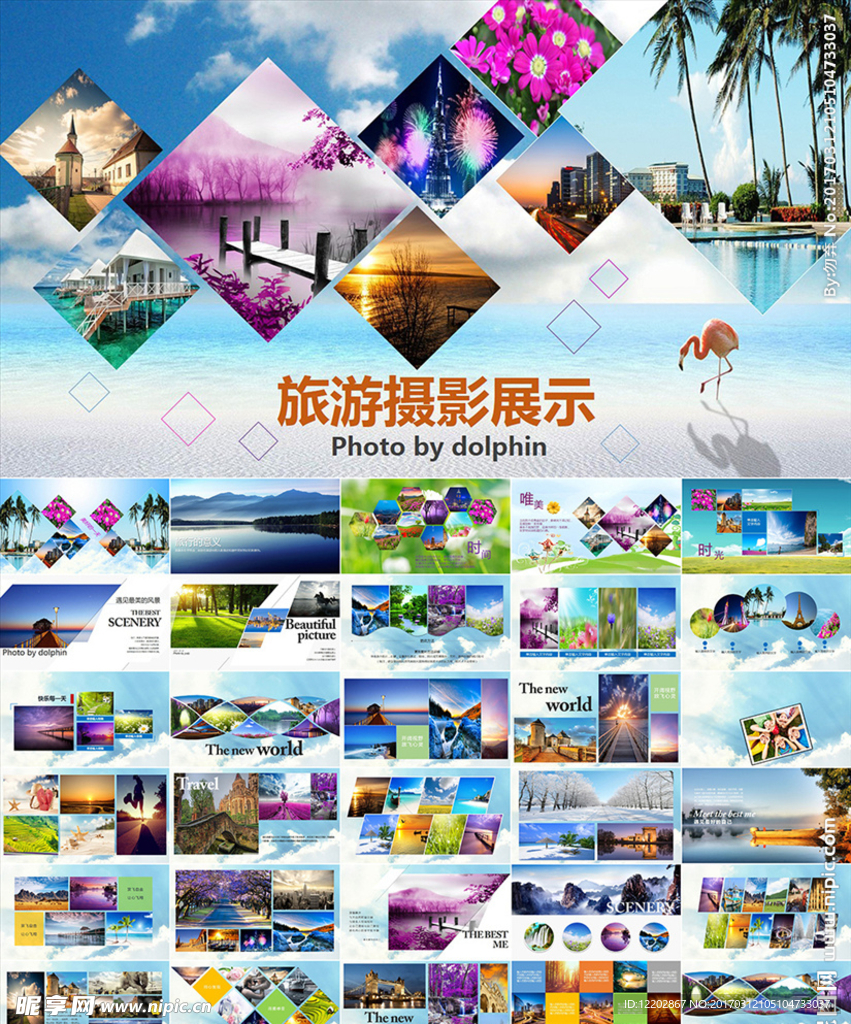 结婚庆旅游摄影电子画册PPT