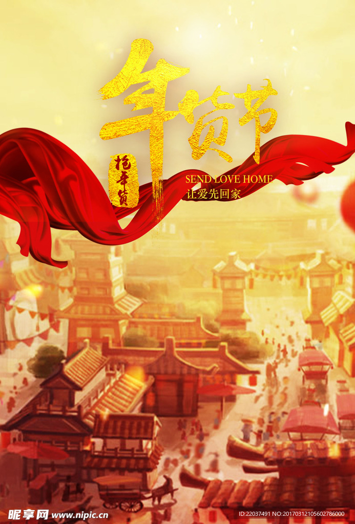 2017  鸡年 海报 新年