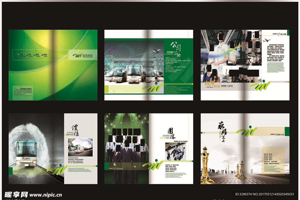 扬州青木林文化传媒有限公司画册