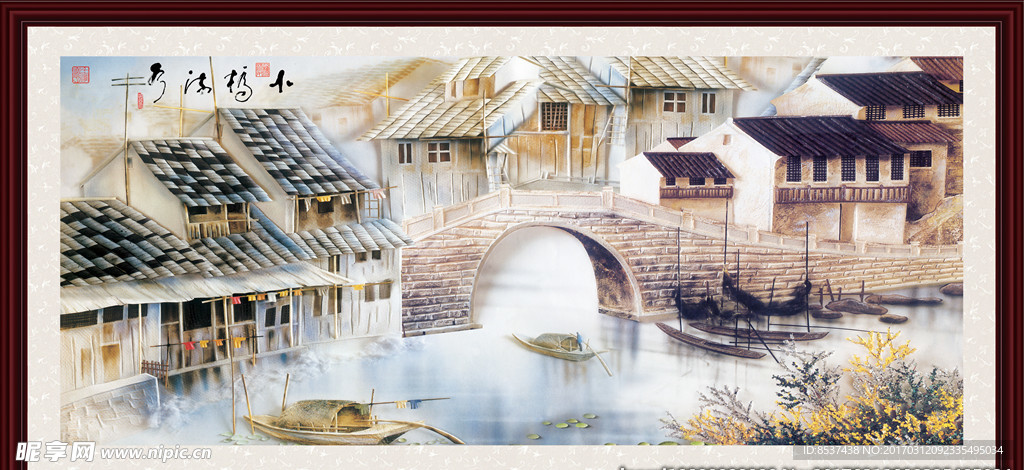 小桥流水 装饰画