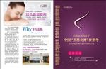 整形杂志排版杂志内页