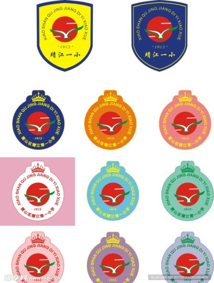 校徽设计