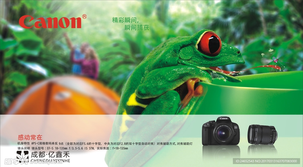 相机广告·