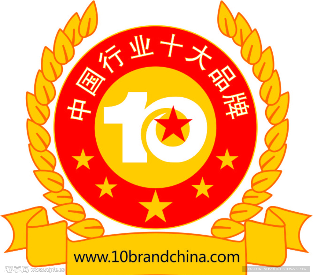 中国行业十大品牌LOGO