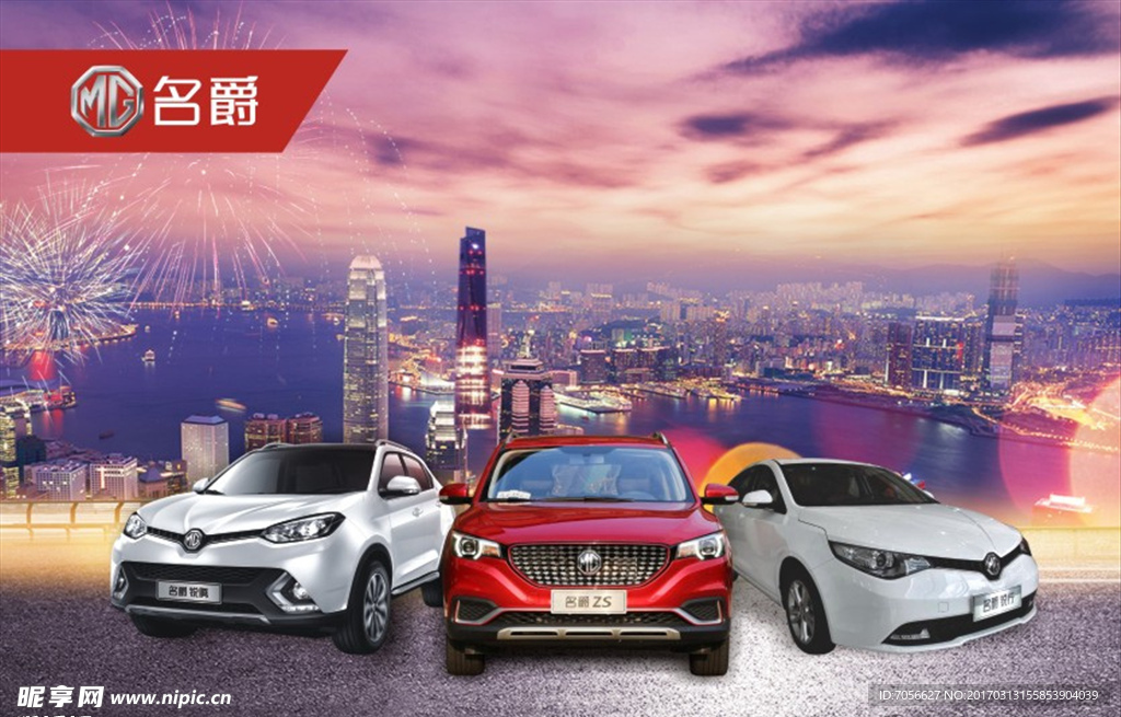 名爵汽车锐腾ZS锐行