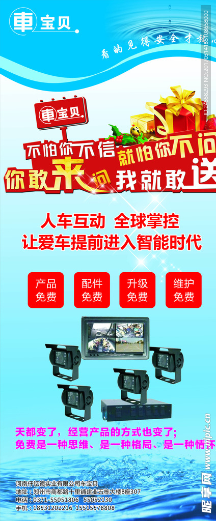 易拉宝 展架设计