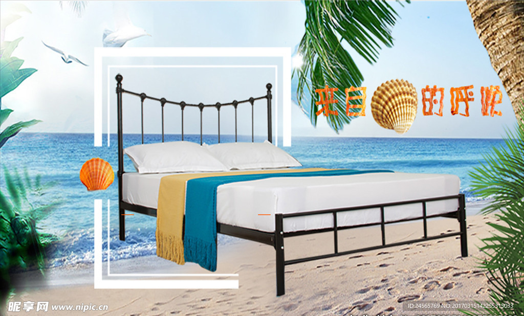 淘宝铁艺床创意主图详情首页海报