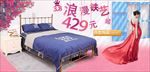 淘宝铁艺床创意主图详情首页海报