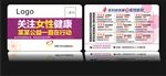 健康卡 女性卡