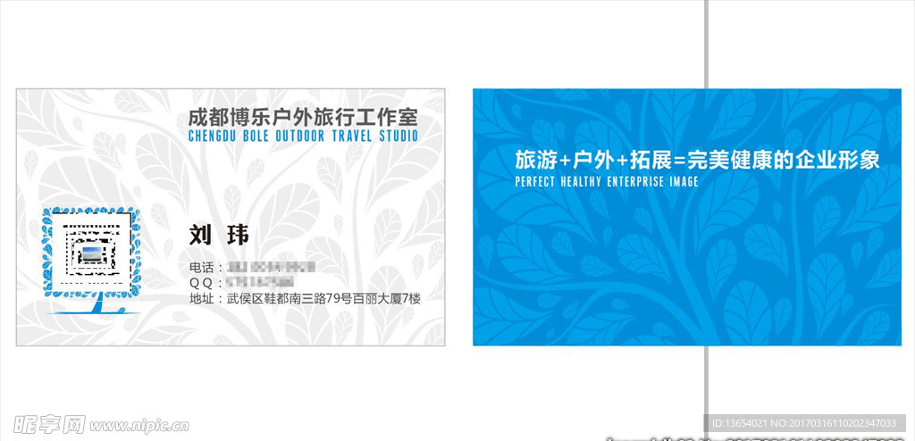 园艺名片 旅游名片