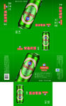 青啤包装箱