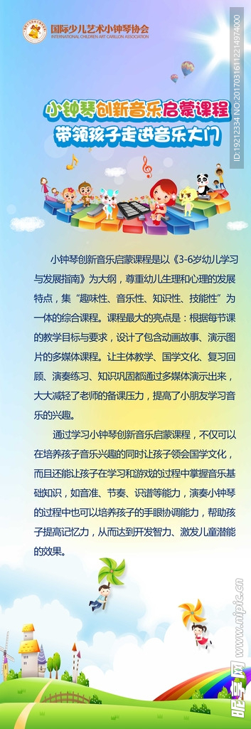 儿童兴趣班展架