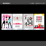 新华保险 增员海报