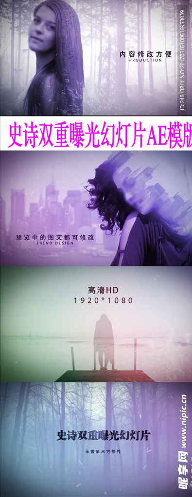 大气史诗双重曝光幻灯片AE模