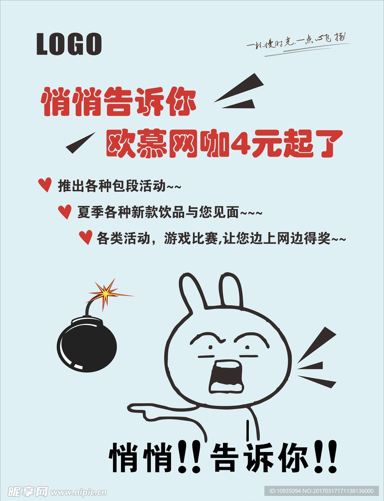 悄悄告诉你海报